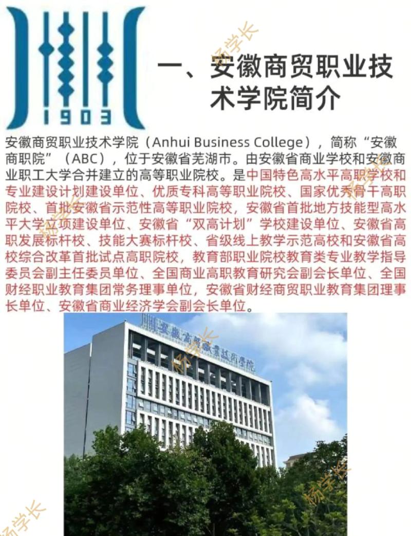 安徽中智技工学校：开启技能新旅程
